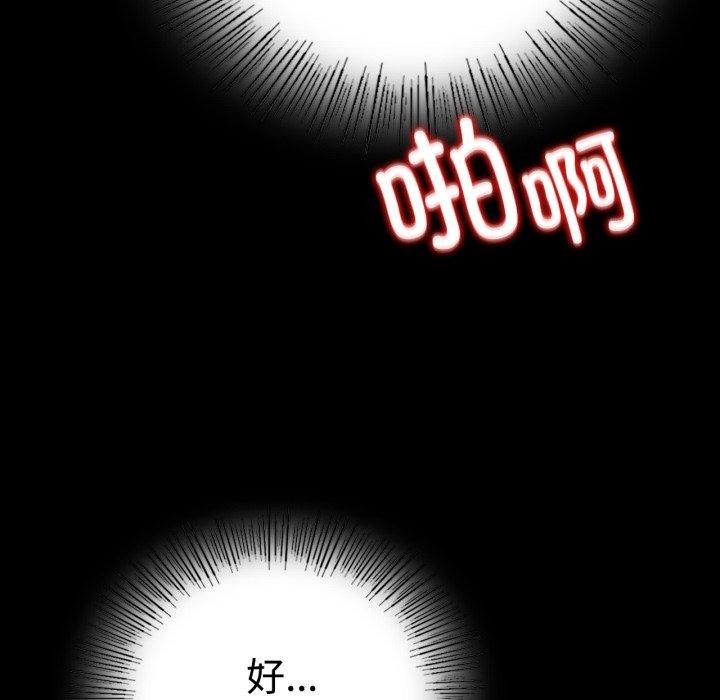 背叛的开始第51話