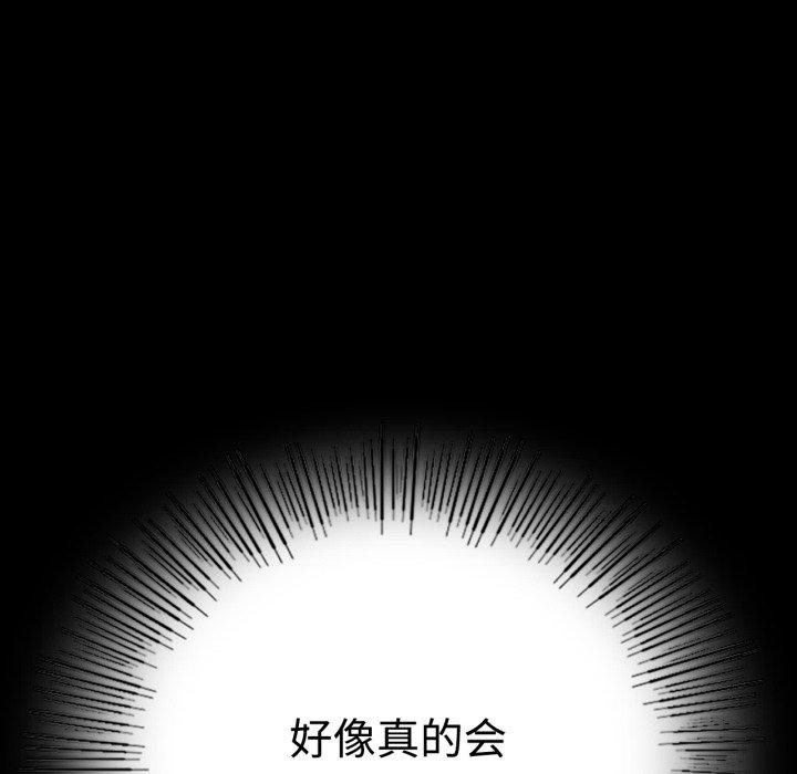 背叛的开始第51話