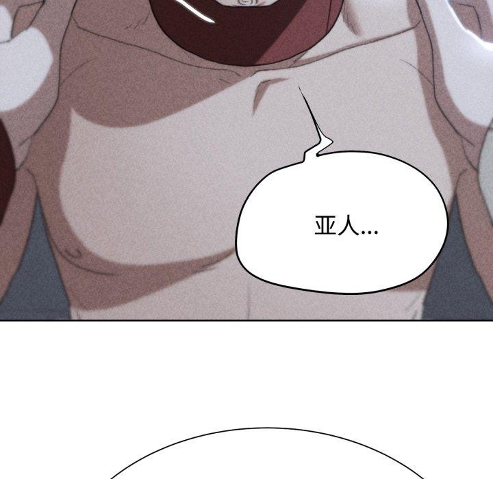 危险同学会第44話