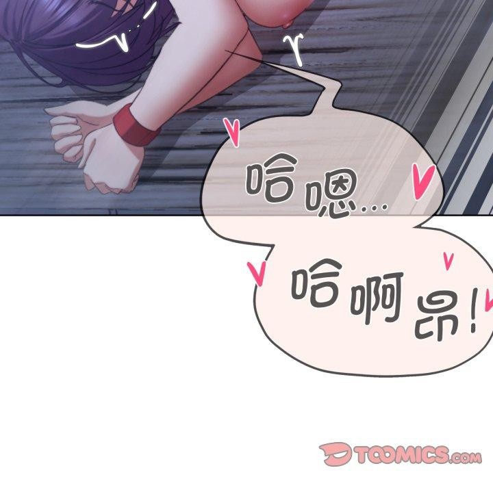 危险同学会第44話