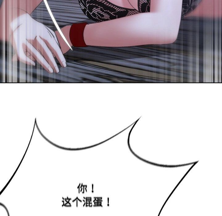 危险同学会第44話