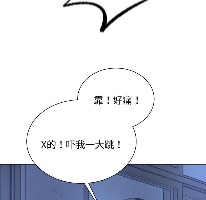 危险同学会第44話