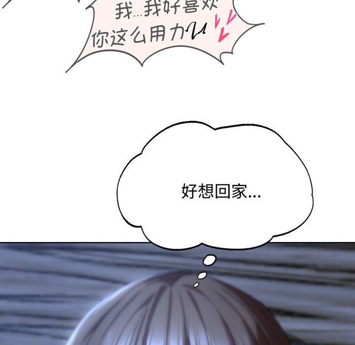 危险同学会第44話