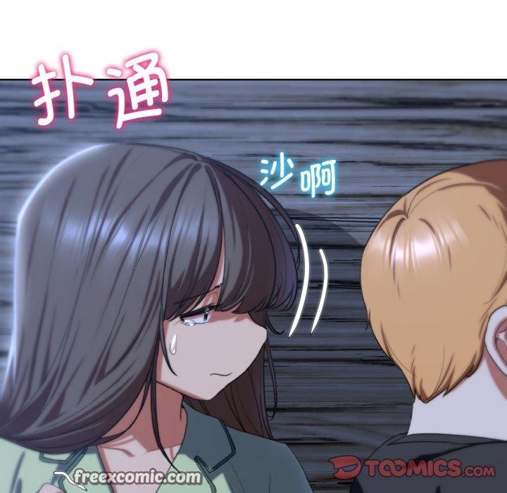 危险同学会第44話