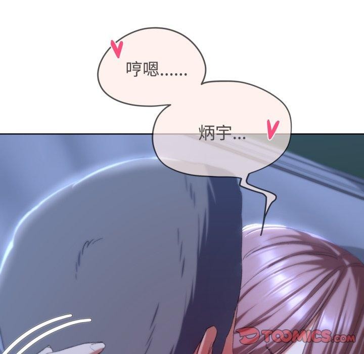 危险同学会第44話