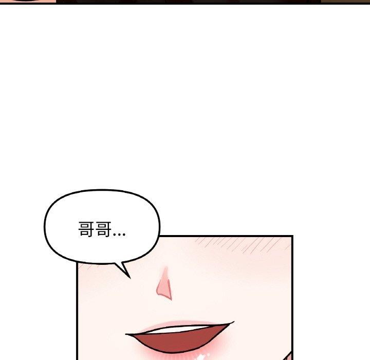 她才不是我姐姐第48話