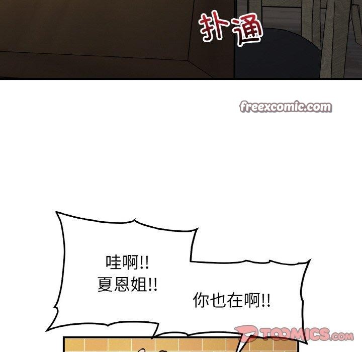 她才不是我姐姐第48話