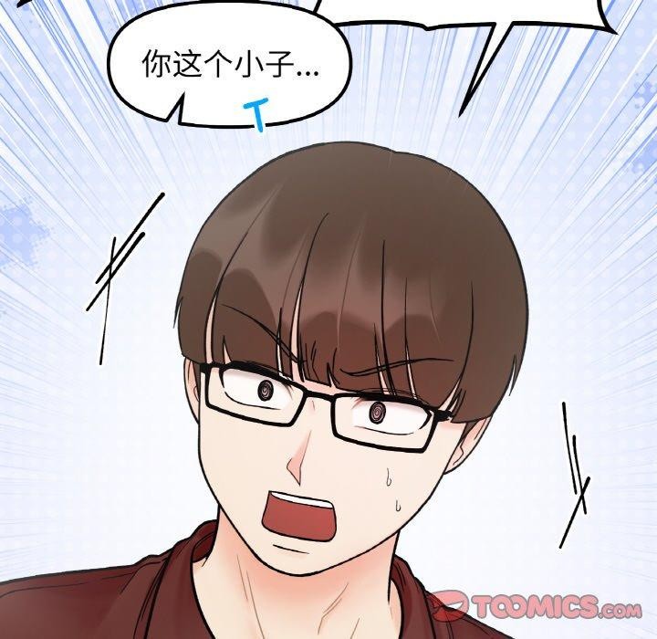 她才不是我姐姐第48話