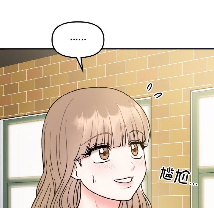 她才不是我姐姐第48話