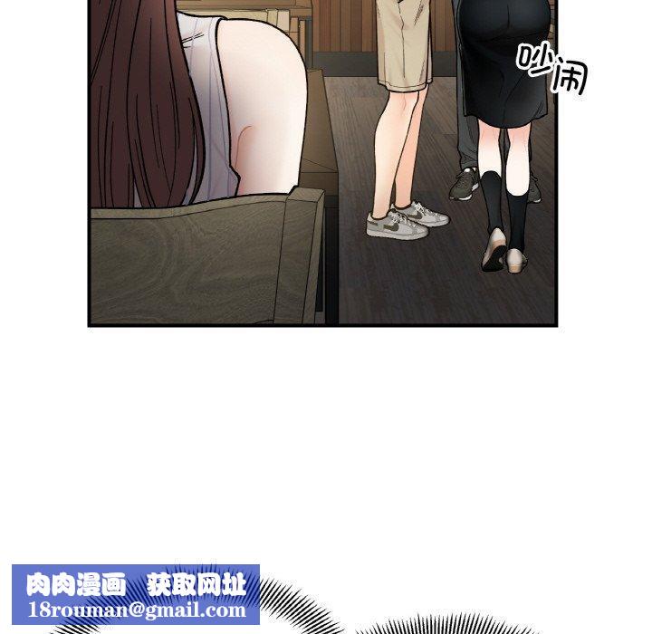 她才不是我姐姐第48話