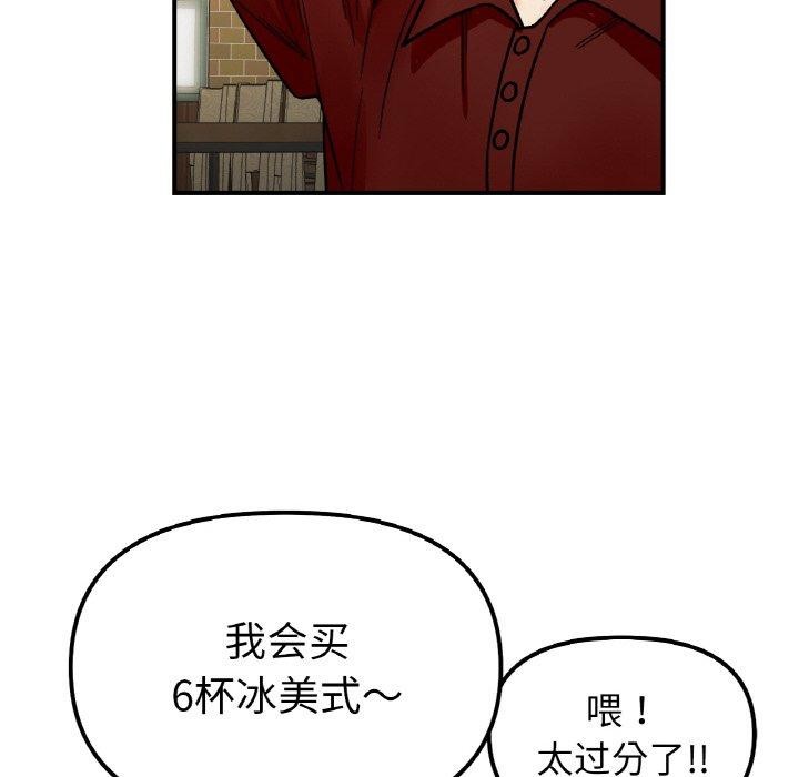 她才不是我姐姐第48話