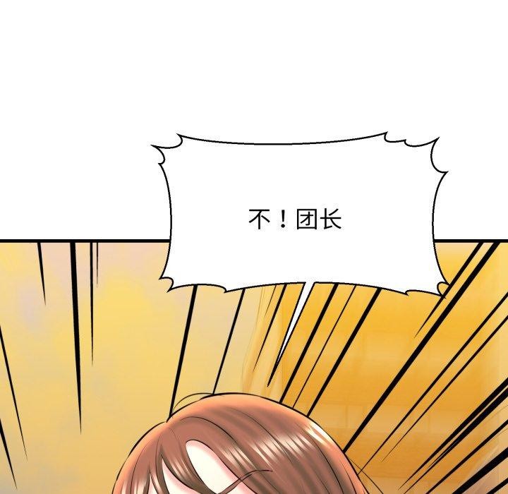 我的拉拉队宝贝第17話