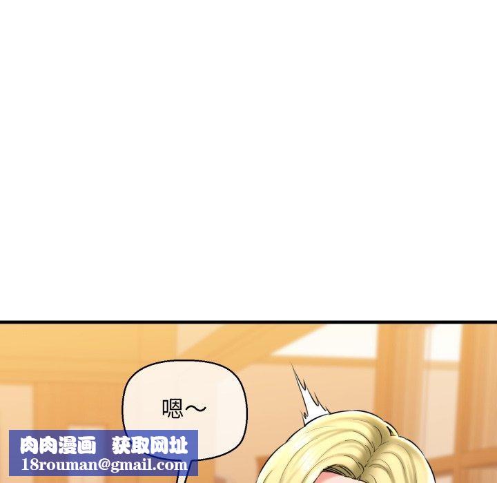 我的拉拉队宝贝第17話