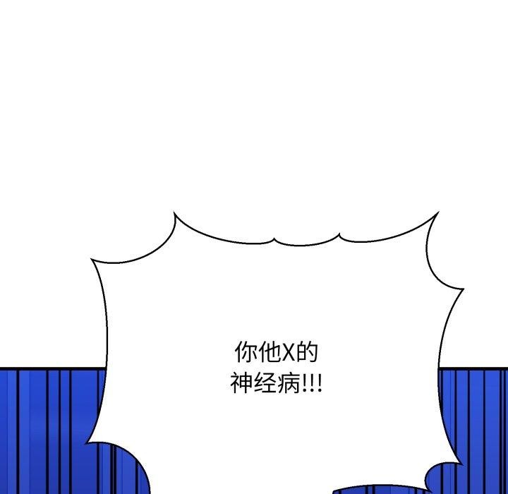 我的拉拉队宝贝第17話