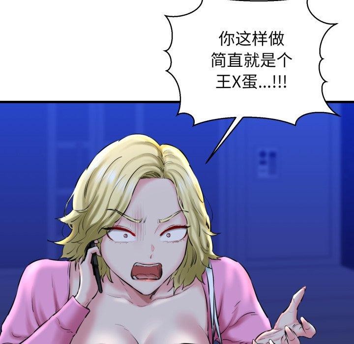 我的拉拉队宝贝第17話