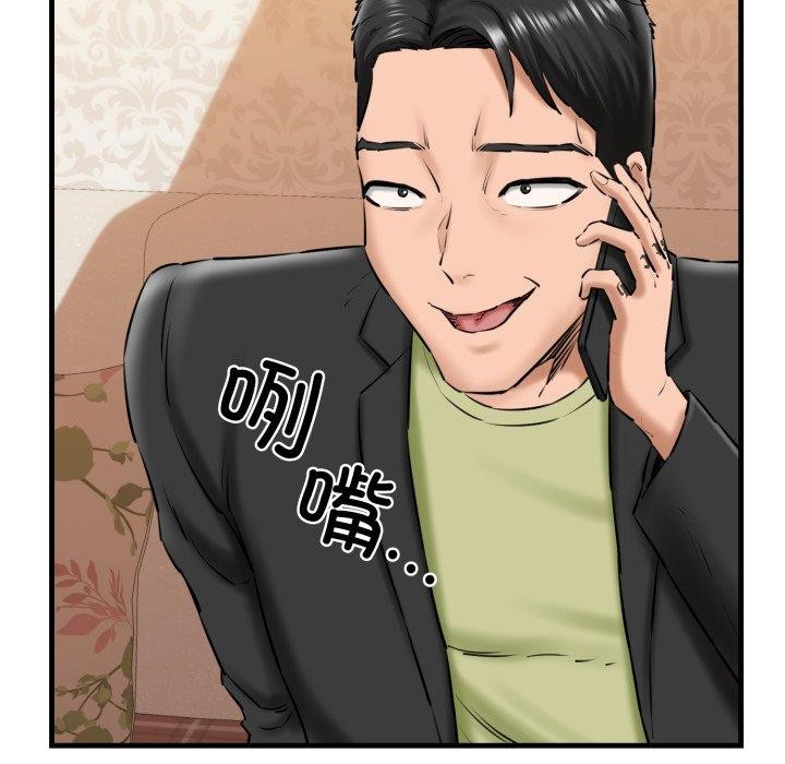 我的拉拉队宝贝第17話