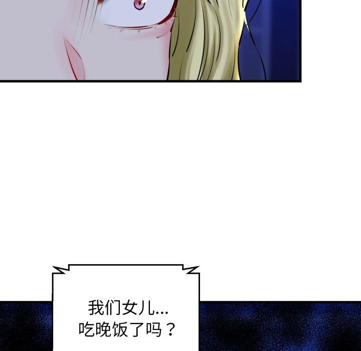 我的拉拉队宝贝第17話