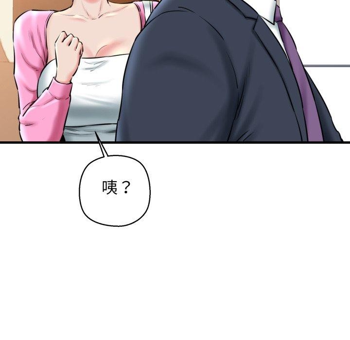 我的拉拉队宝贝第17話