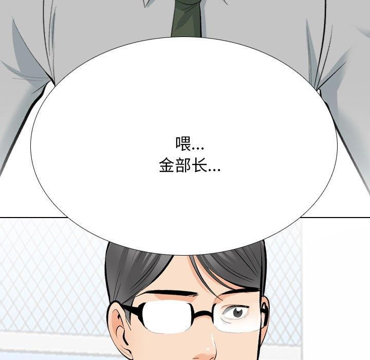同事换换爱第193話
