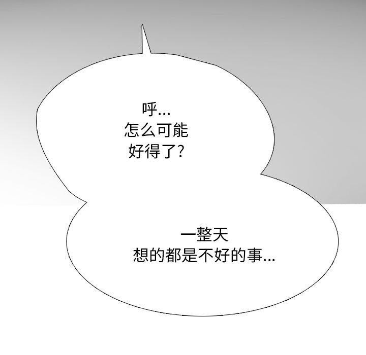 同事換換愛第193話