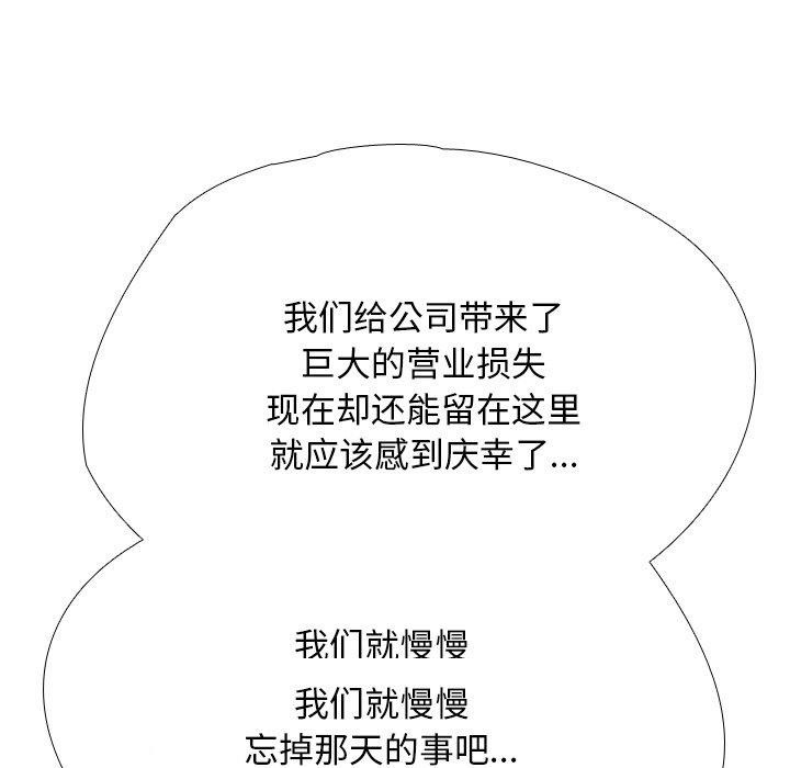 同事换换爱第193話