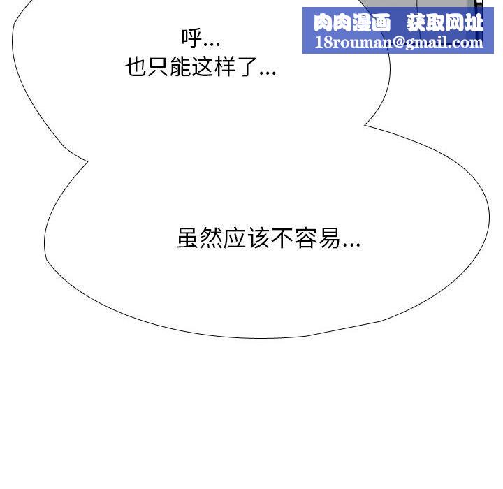 同事换换爱第193話