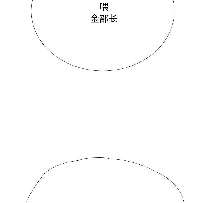 同事换换爱第193話