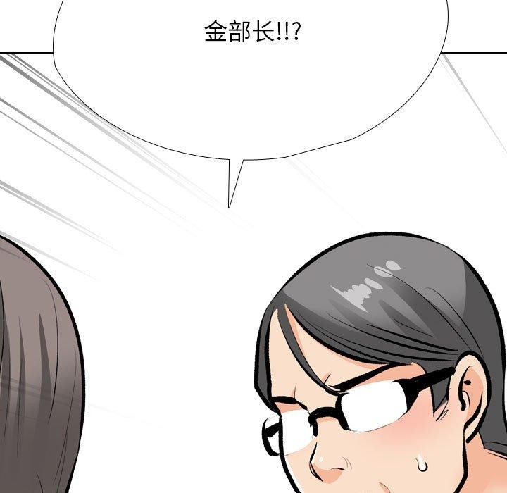 同事换换爱第193話