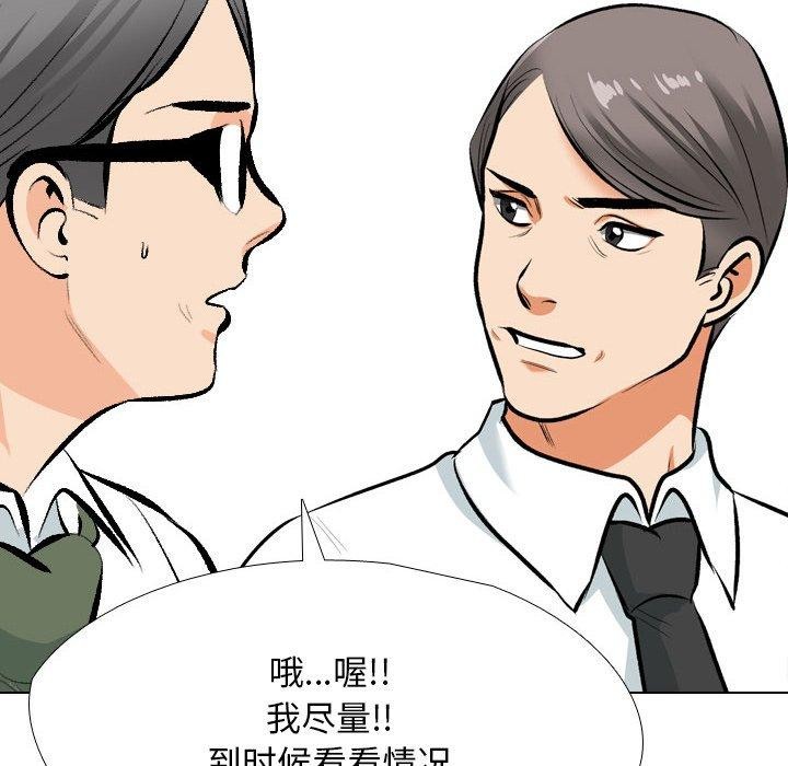 同事换换爱第193話