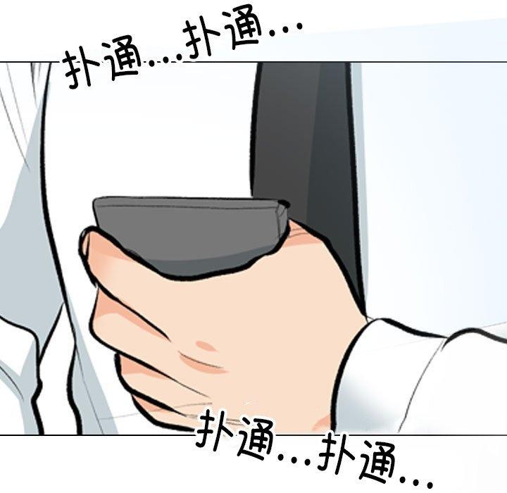 同事換換愛第193話