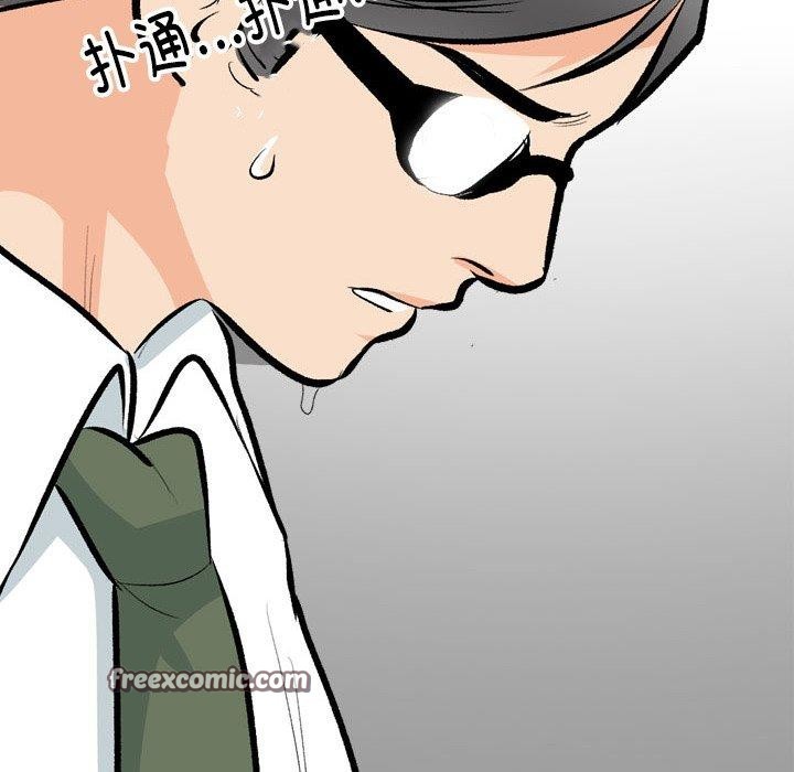 同事換換愛第193話