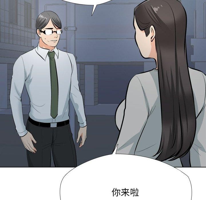 同事换换爱第193話