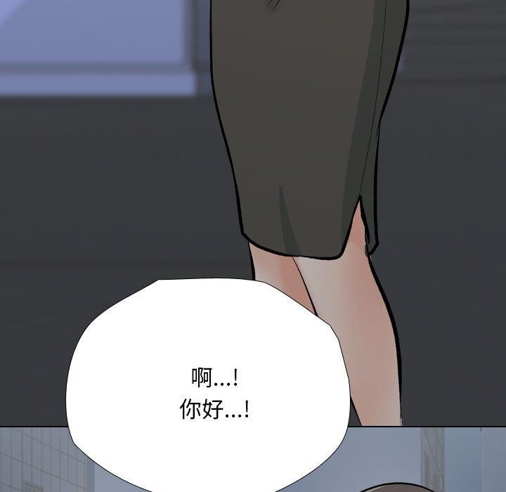 同事换换爱第193話