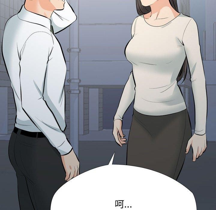 同事换换爱第193話