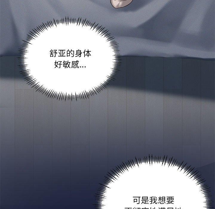 我靠升级逆袭成为大师第32話