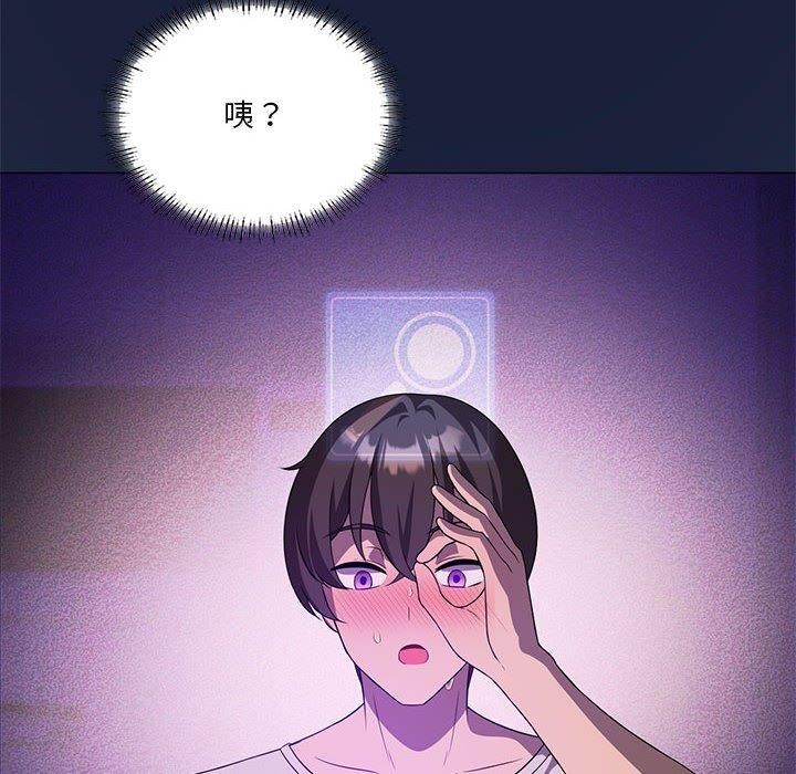 我靠升级逆袭成为大师第32話