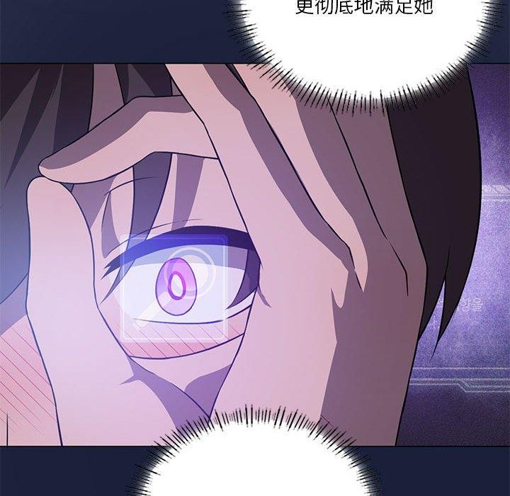 我靠升级逆袭成为大师第32話