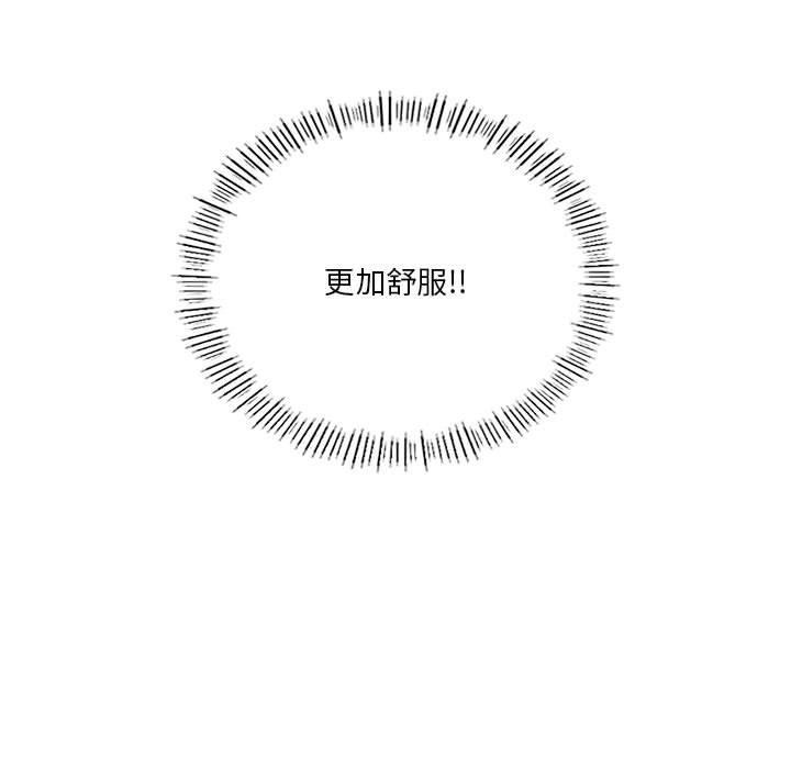 我靠升级逆袭成为大师第32話