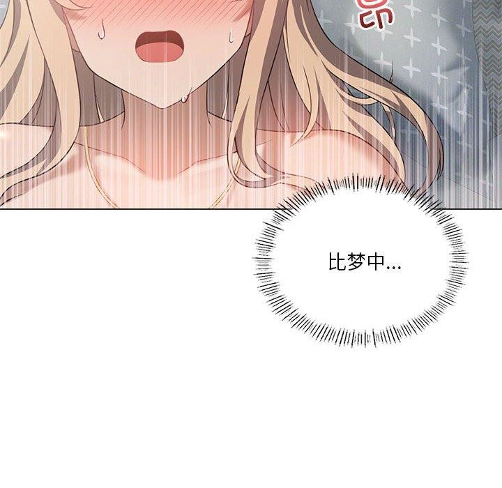 我靠升级逆袭成为大师第32話