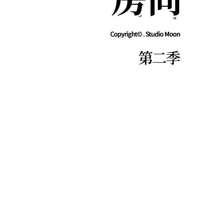走不出的房间:第二季第16話