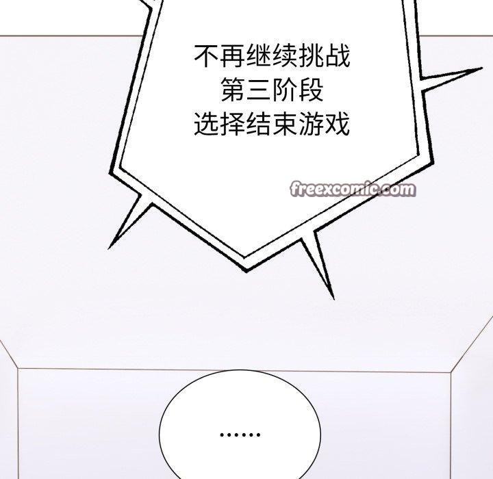 走不出的房间:第二季第16話