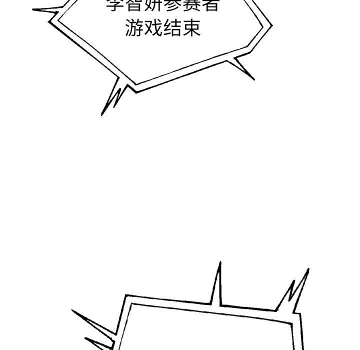 走不出的房间:第二季第16話