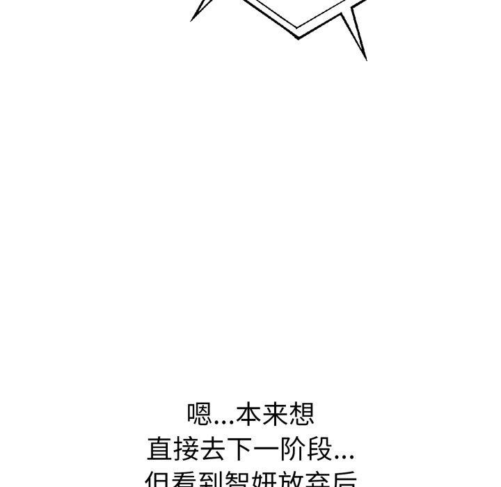 走不出的房间:第二季第16話