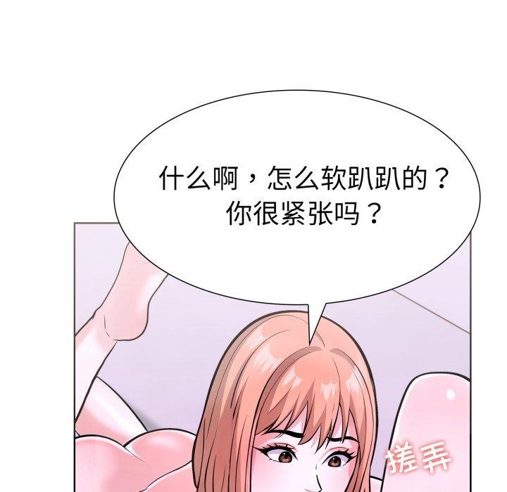 走不出的房间:第二季第16話