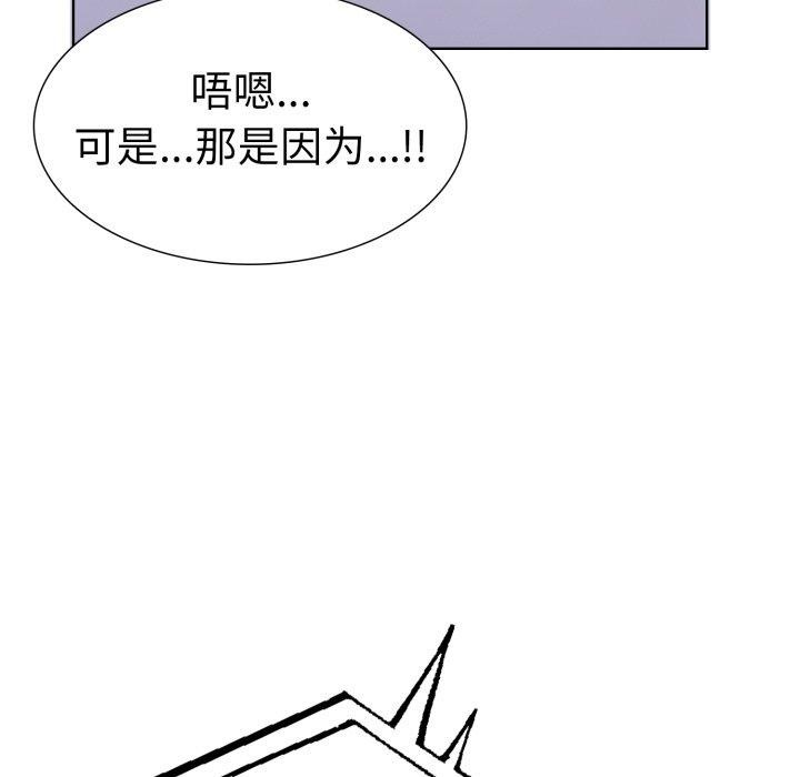 走不出的房间：第二季第16話