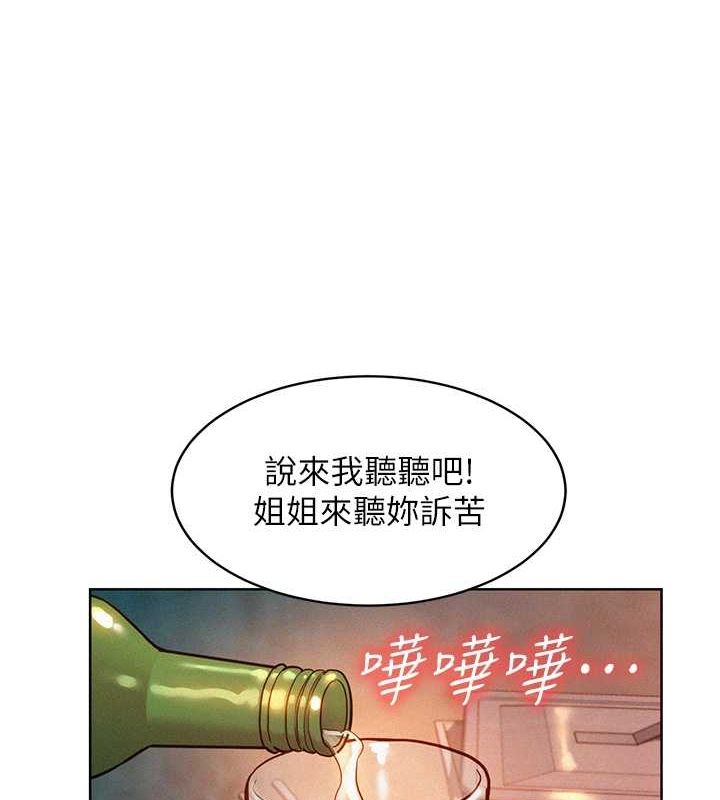 友情萬睡第105話-我的心裡依舊只有妳