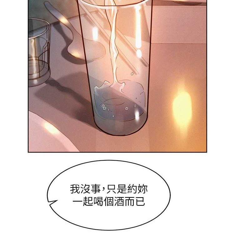 友情万睡第105話-我的心裡依舊只有妳