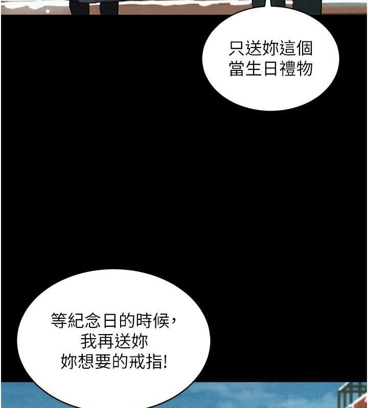 友情萬睡第105話-我的心裡依舊只有妳