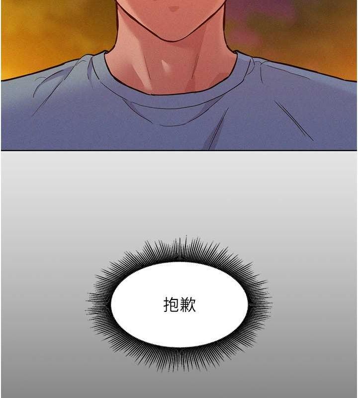 友情万睡第105話-我的心裡依舊只有妳