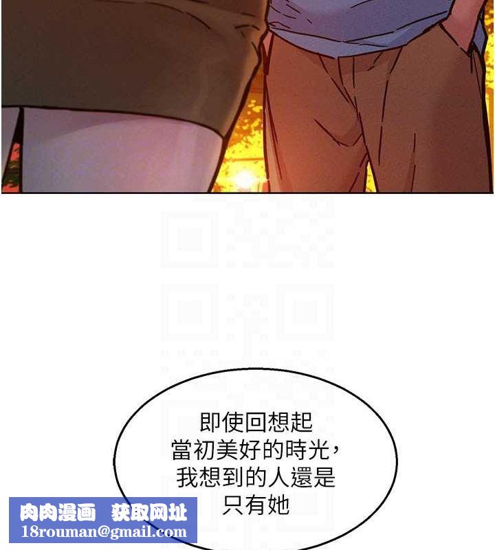 友情万睡第105話-我的心裡依舊只有妳